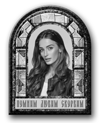 Фотокерамика | Портрет на керамике Арка ч/б