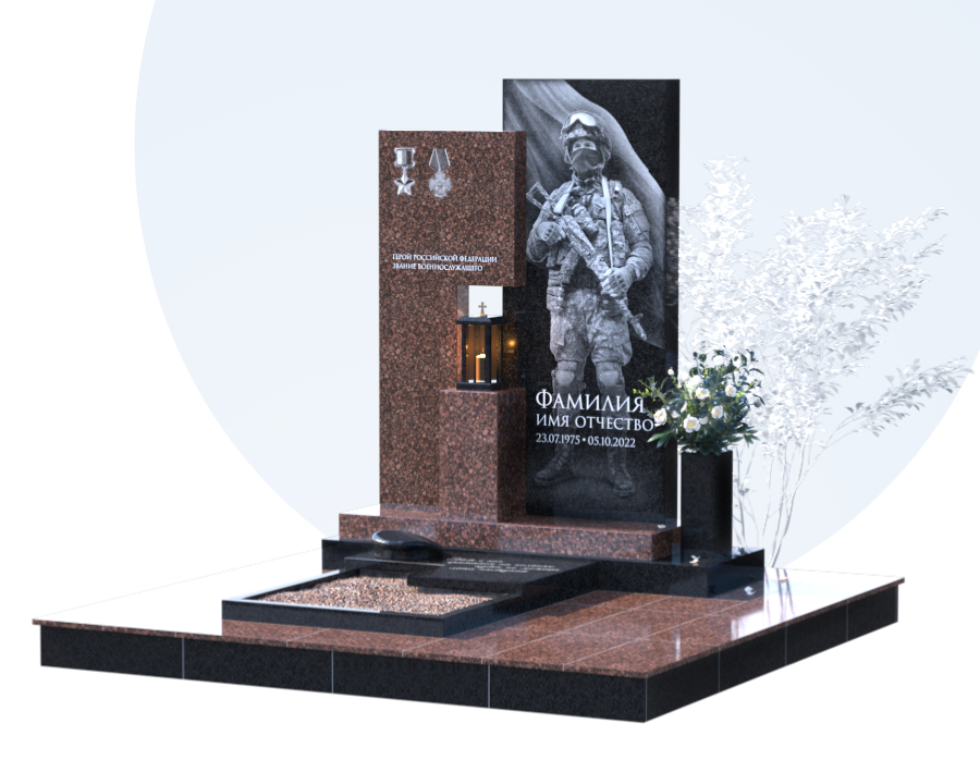 Памятники участникам СВО и боевых действий в Брянске