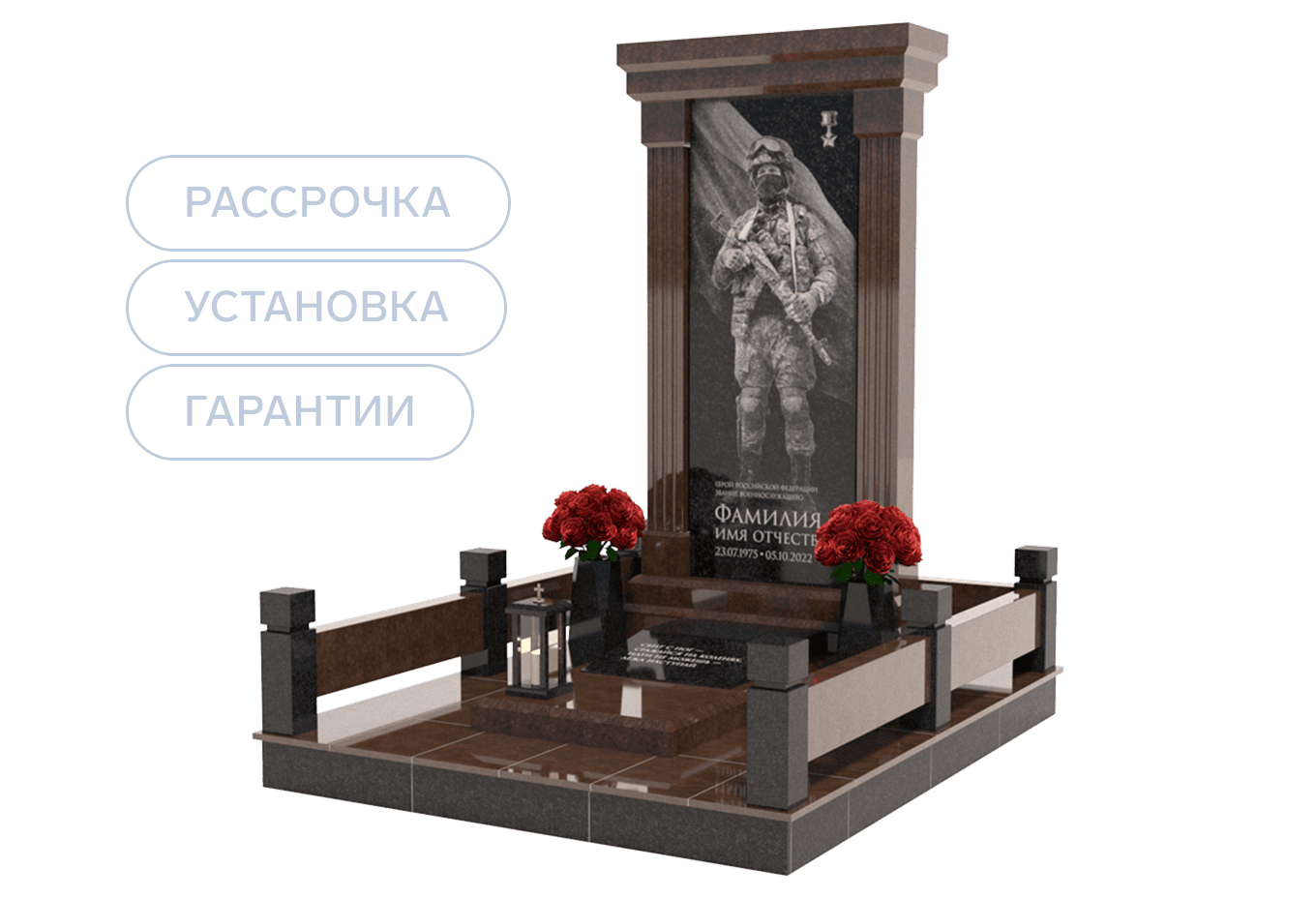 Памятники участникам СВО и боевых действий в Брянске