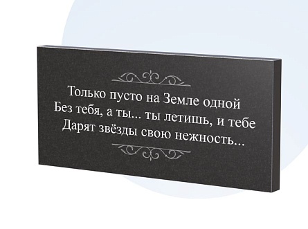 Эпитафии в Брянске